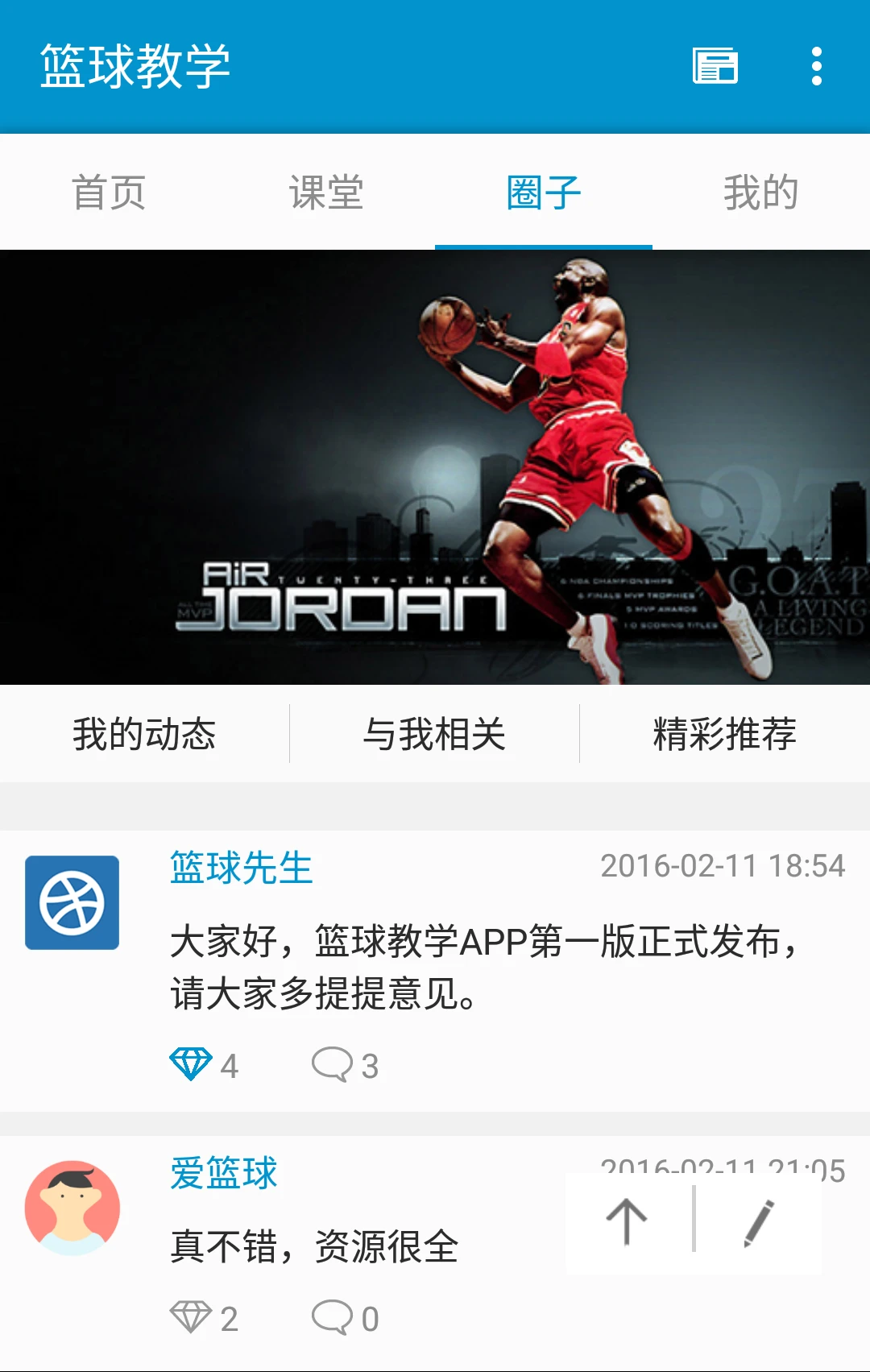 如何制定智能篮球训练计划_0